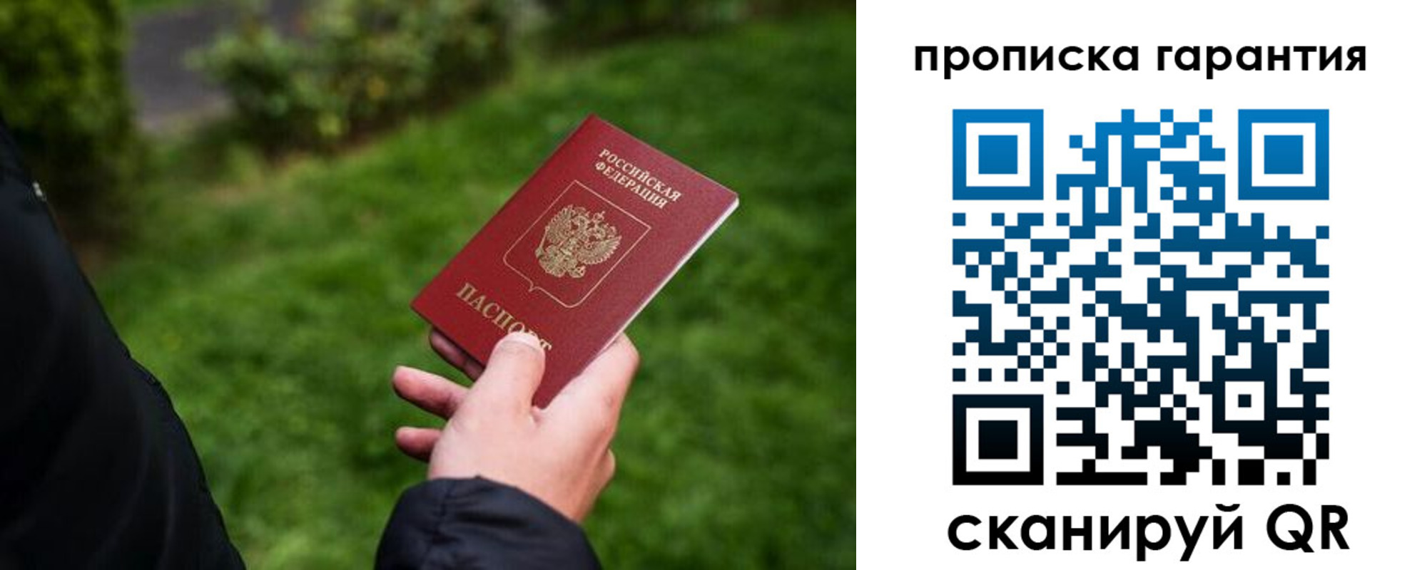 временная регистрация поиск в Ликино-Дулёво