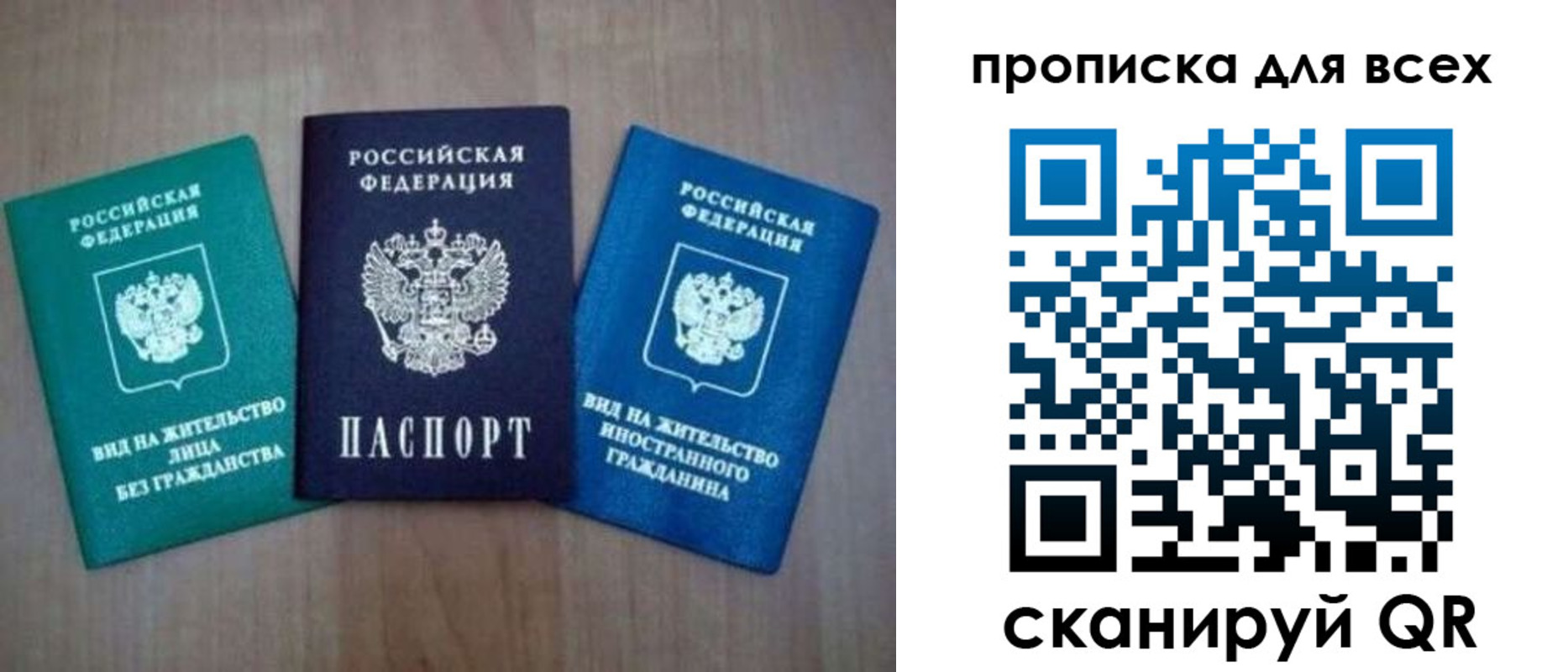 прописка гарантия в Ликино-Дулёво