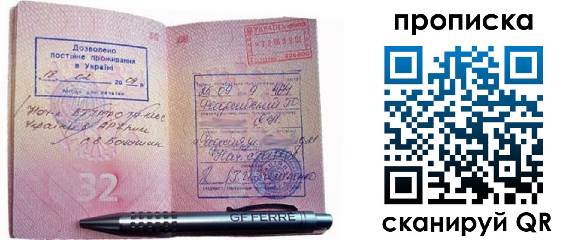 прописка гарантия в Ликино-Дулёво