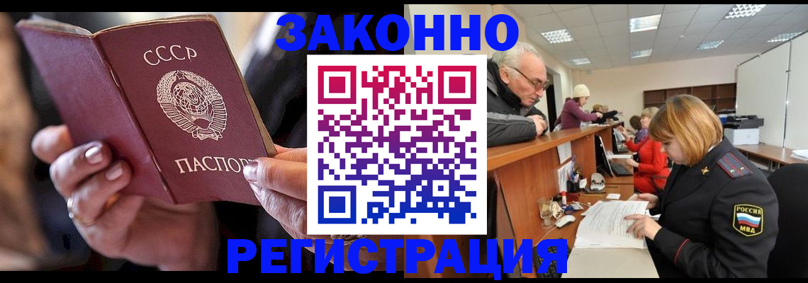 временная регистрация в Ликино-Дулёво