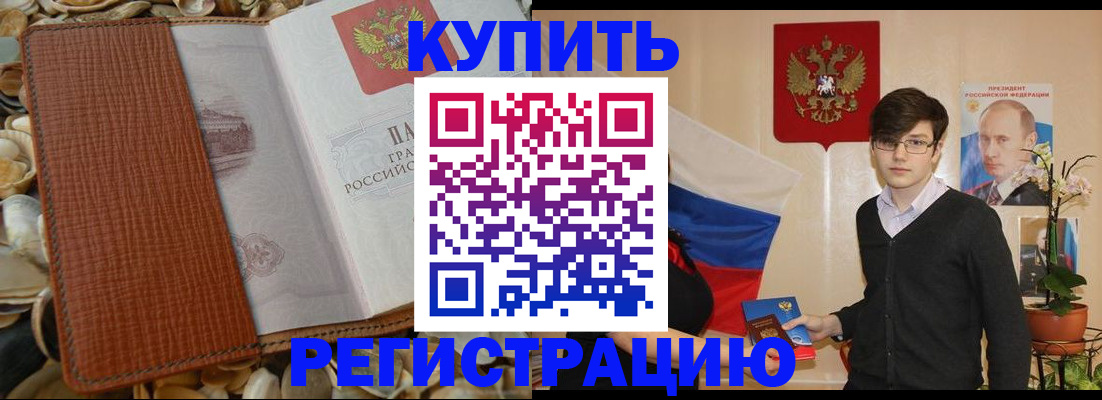 временная регистрация поиск в Ликино-Дулёво