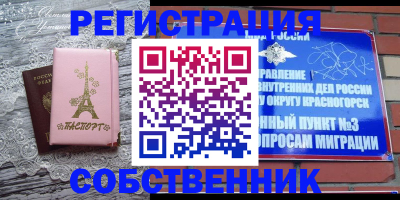 прописка законно в Ликино-Дулёво