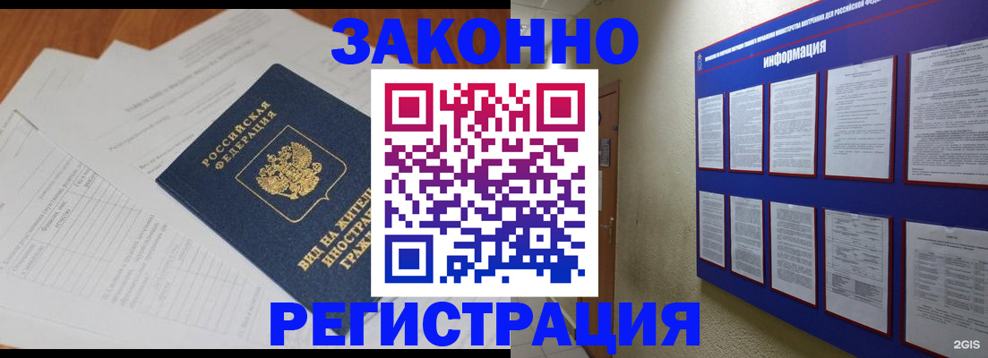 прописка паспорт в Ликино-Дулёво