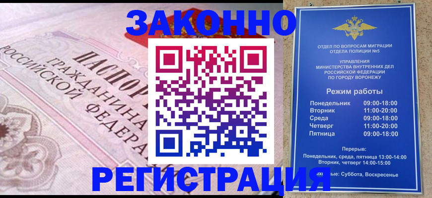 прописка иностранных граждан в Ликино-Дулёво