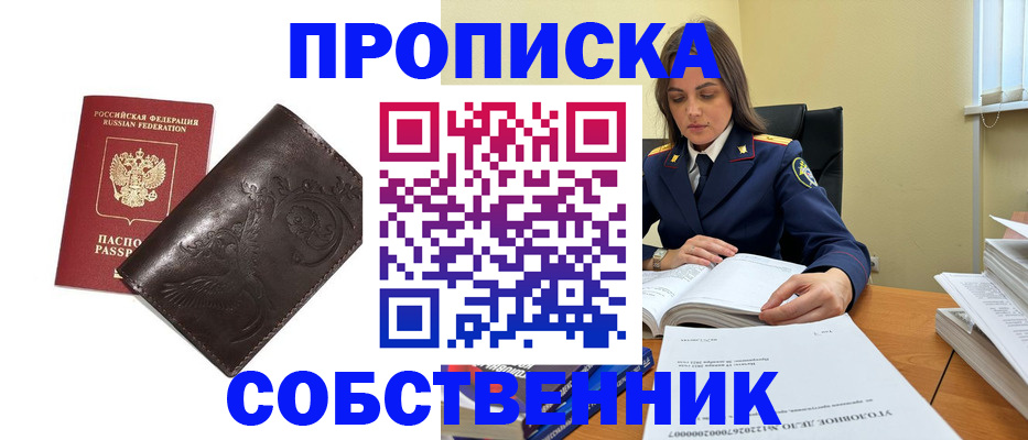 прописка для школы в Ликино-Дулёво