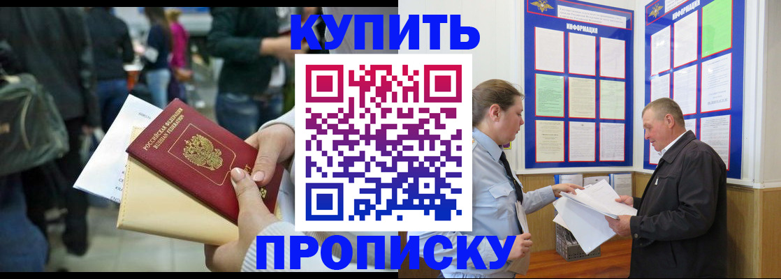 временная регистрация в квартире в Ликино-Дулёво